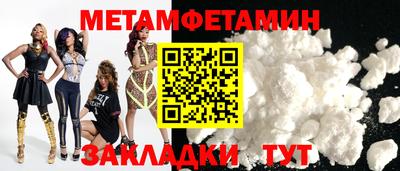 первитин Тулун