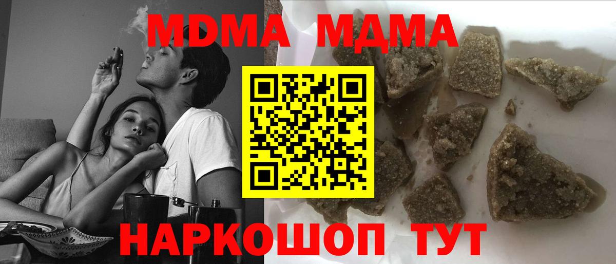 МДМА crystal  MDMA  Волгодонск  Вход с VPN 