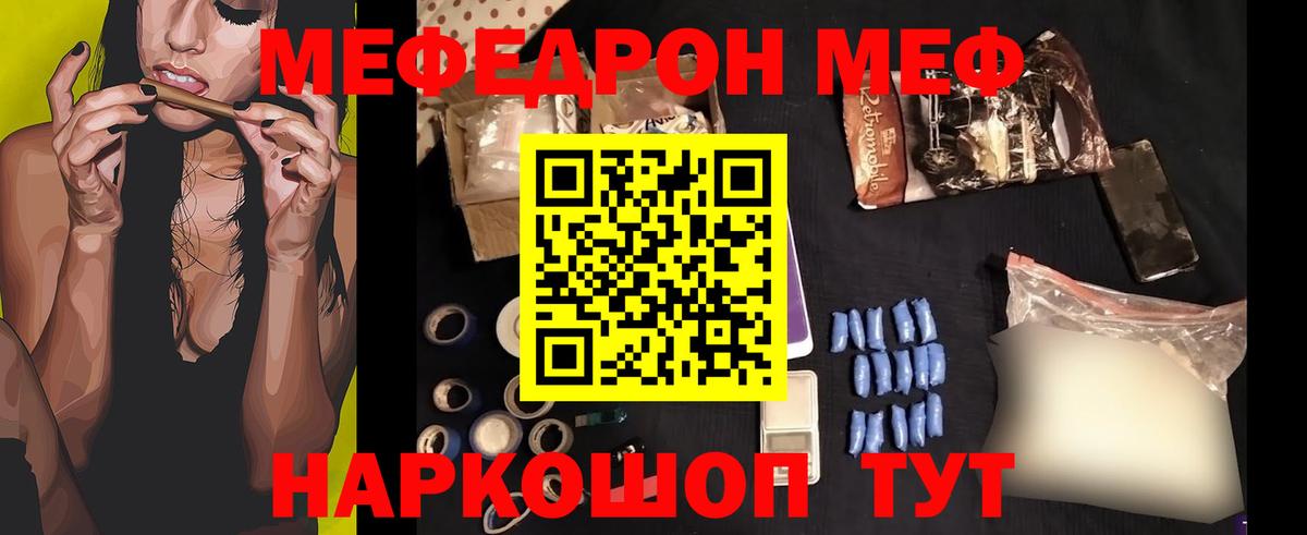 МЯУ-МЯУ 4 MMC  Мефедрон  Волгодонск  МЕФ 4 MMC  Вход с VPN  МЯУ-МЯУ 