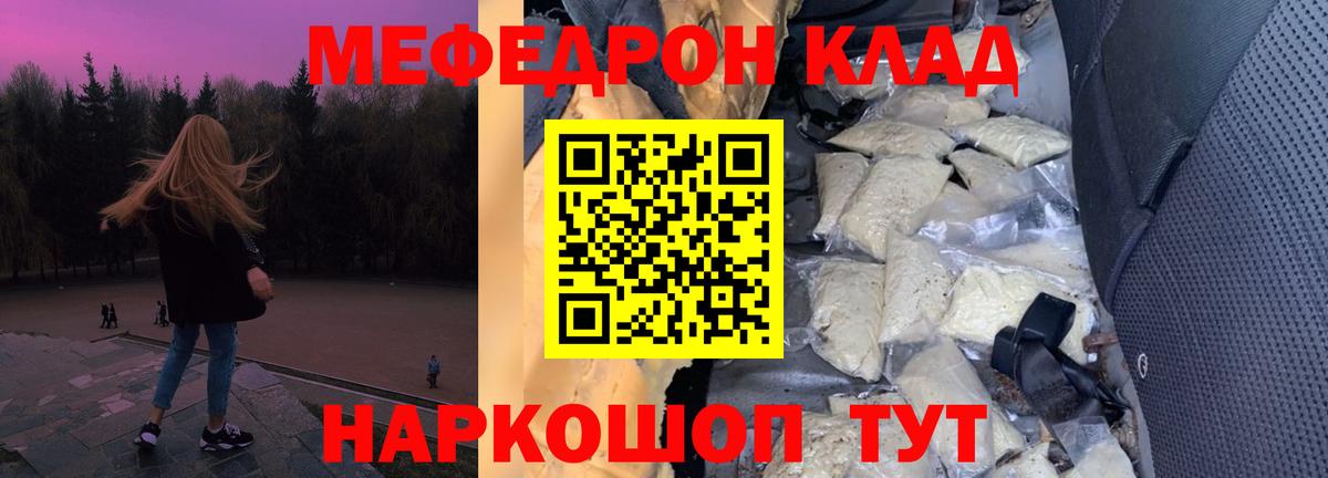 Меф мяу мяу мука Волгодонск