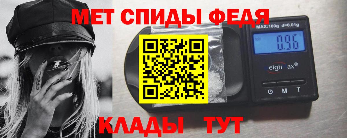 Первитин мет Волгодонск