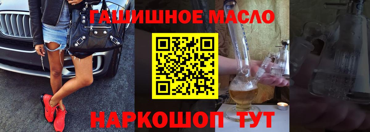 Дистиллят ТГК гашишное масло Волгодонск
