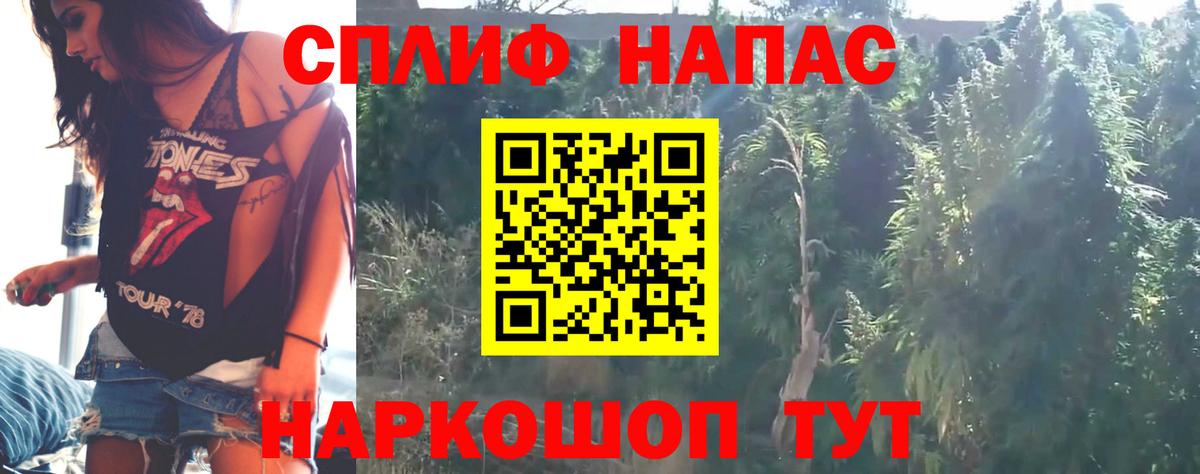 Бошки Шишки THC 21% Волгодонск